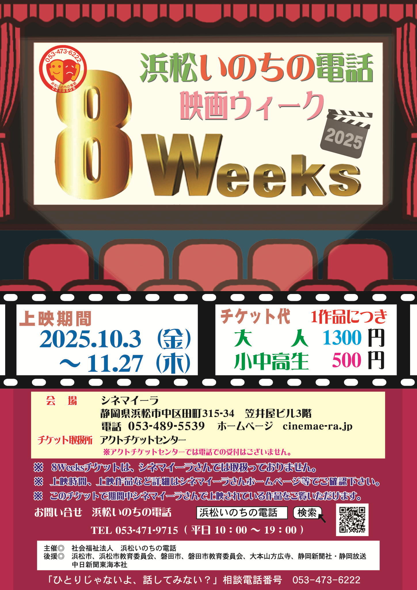 2025eiga_o