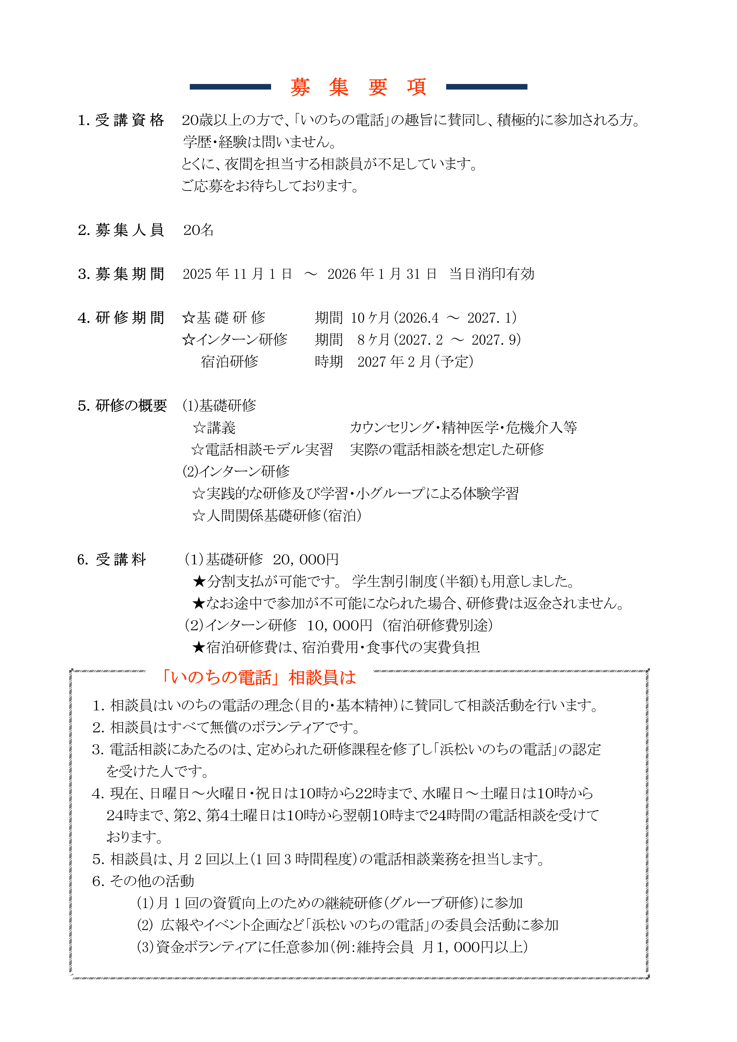 41recruitpp02