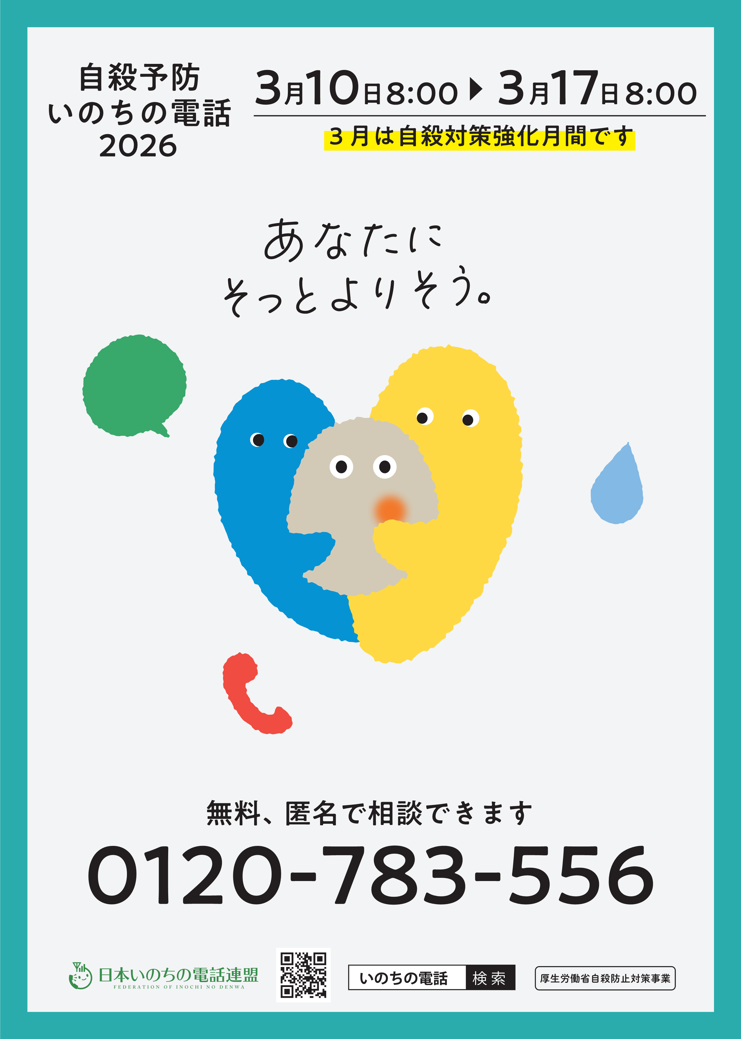 FDposter2026_web_color