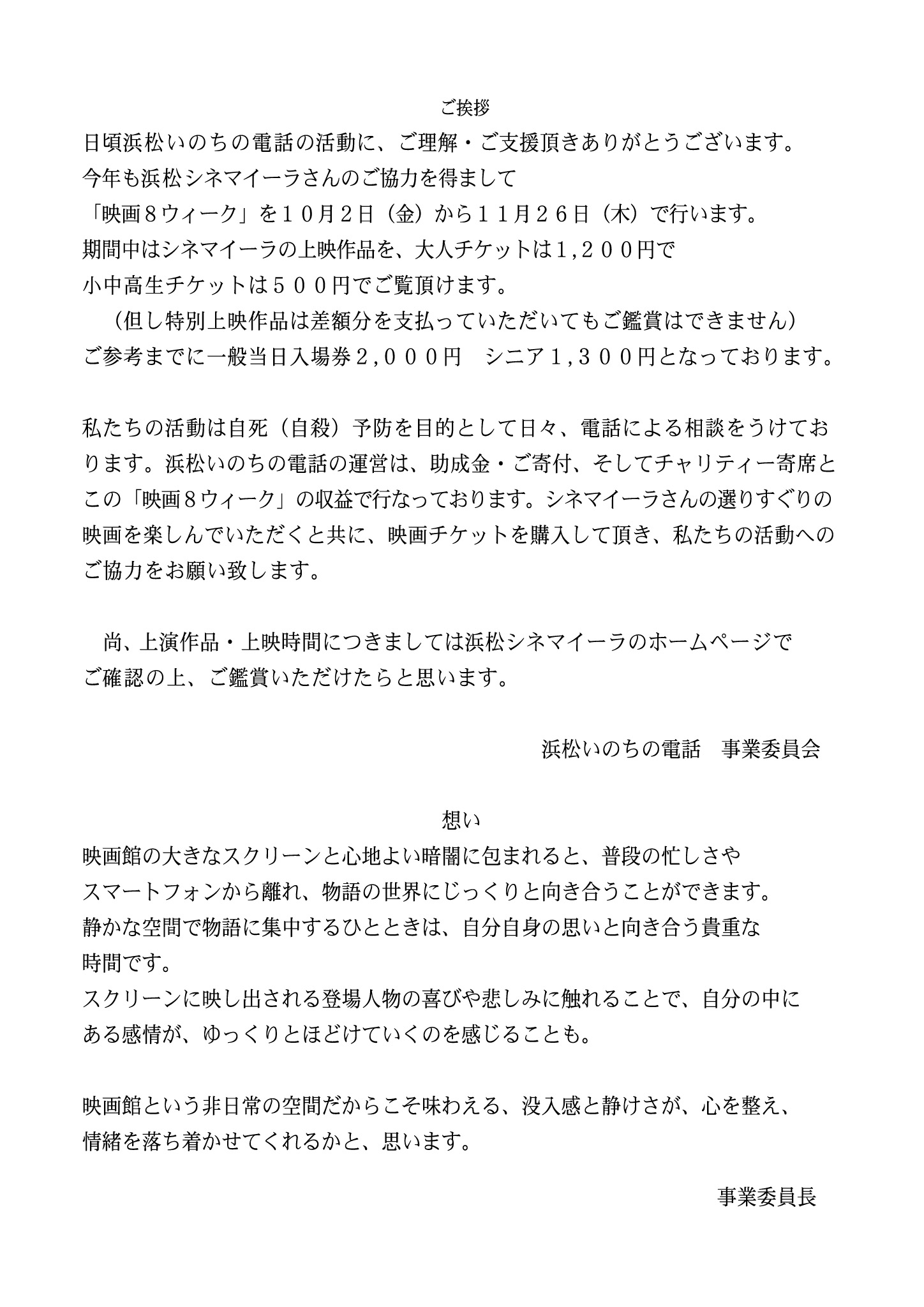 eiga_2026u