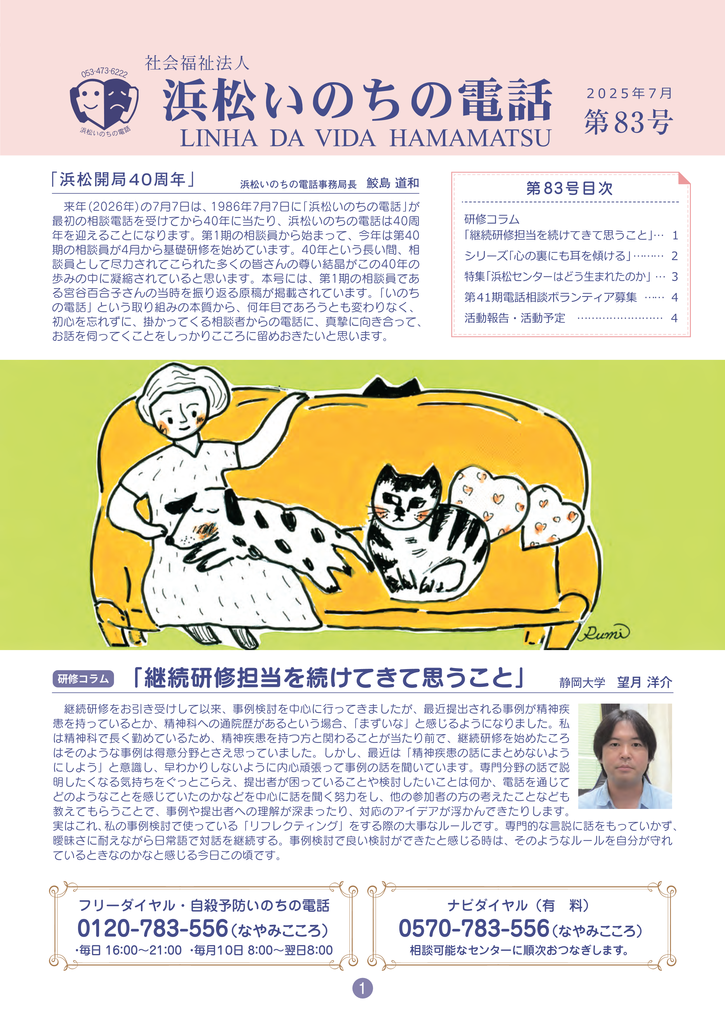 gaipo_83_top