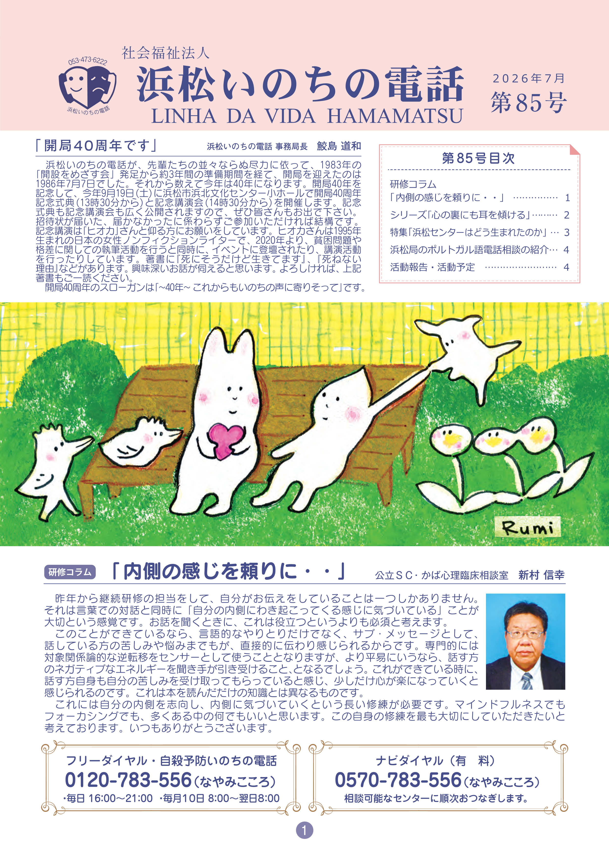 gaipo_85_top