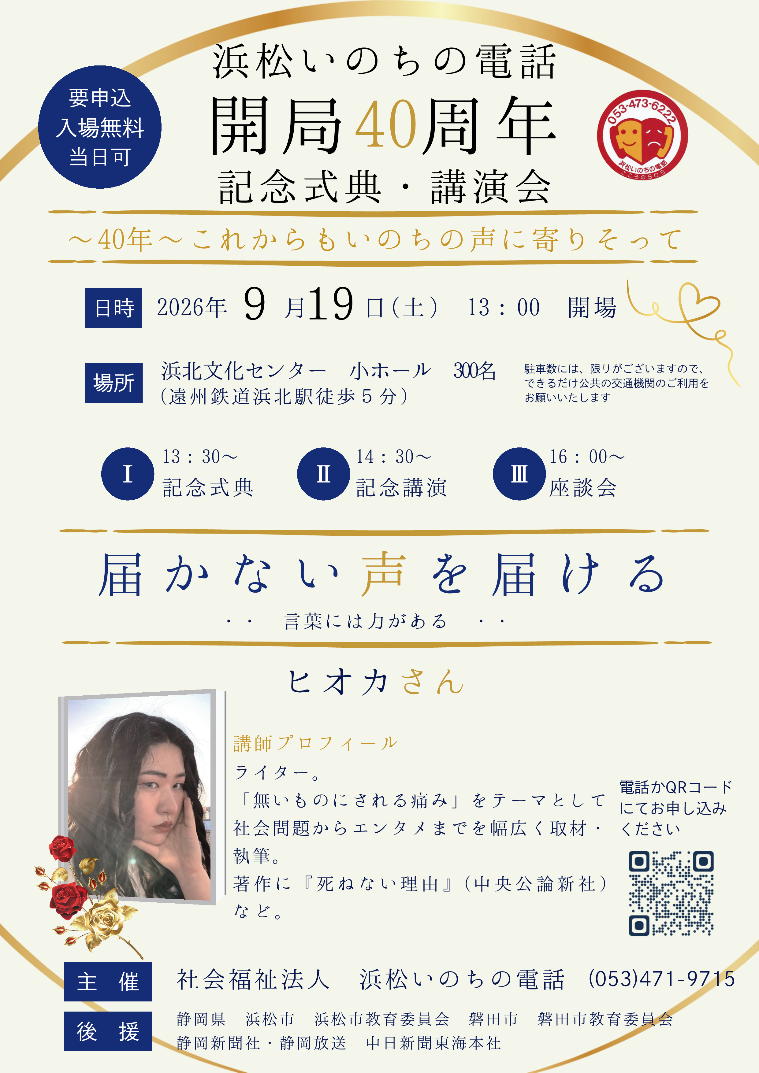 hioka20260919